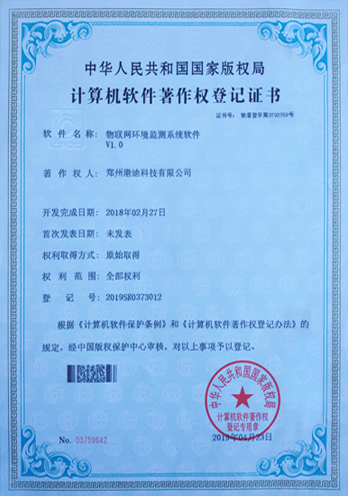 軟件著作權. 軟件著作權.